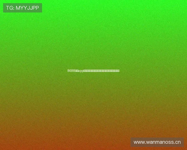 8688体育app登录入口全面指南与安全畅玩攻略解析实用技巧分享